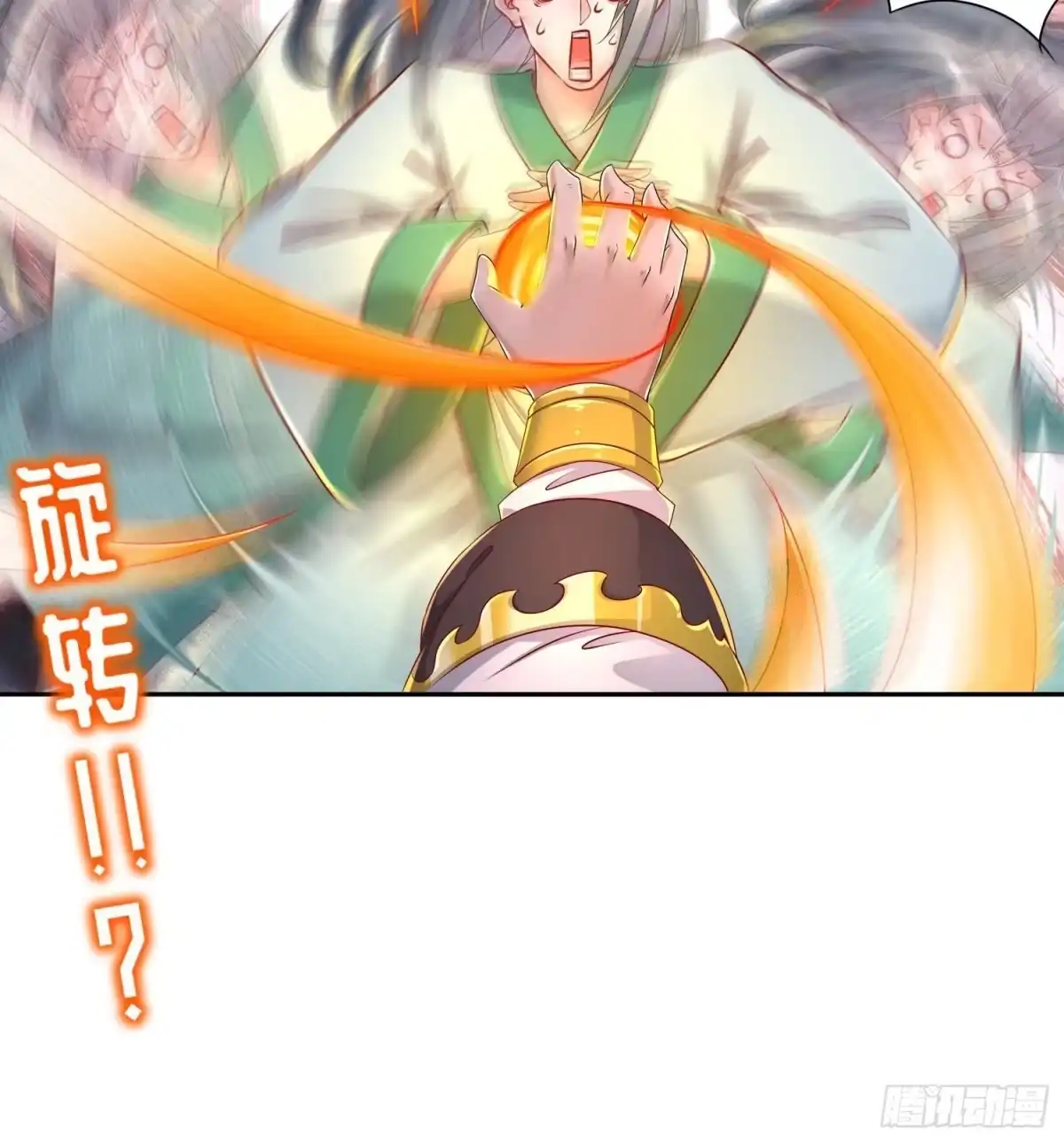 《重生之魔尊当道》第107话 偷袭？不讲武德！ 第24页