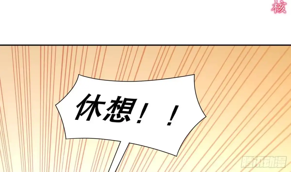 《重生之魔尊当道》第107话 偷袭？不讲武德！ 第42页