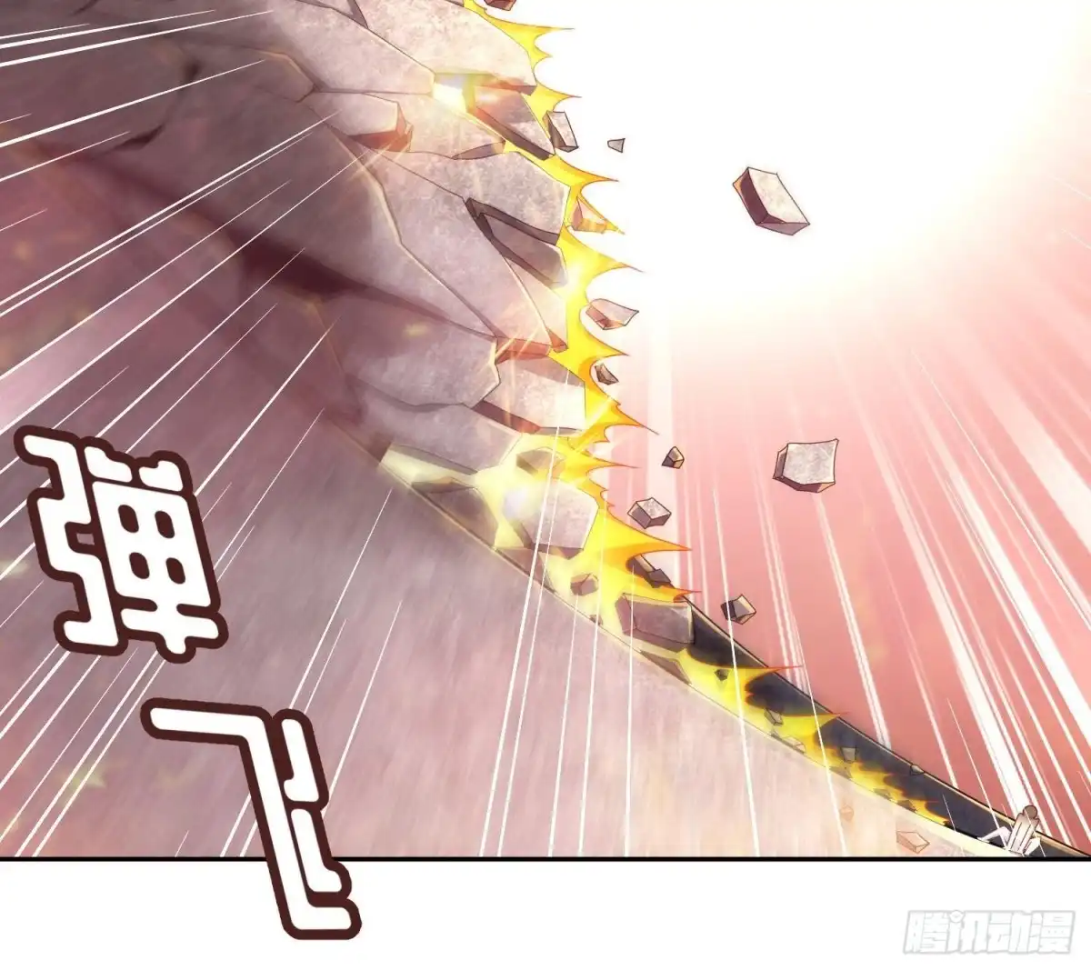 《重生之魔尊当道》第107话 偷袭？不讲武德！ 第45页