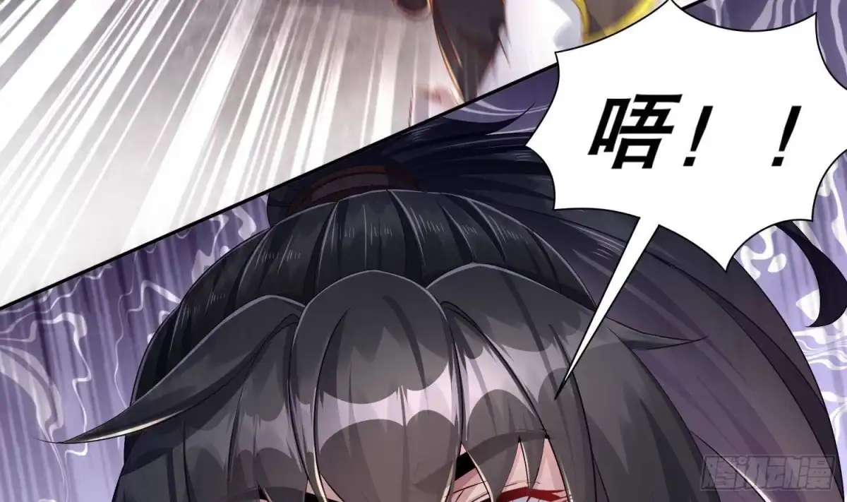 《重生之魔尊当道》第107话 偷袭？不讲武德！ 第53页