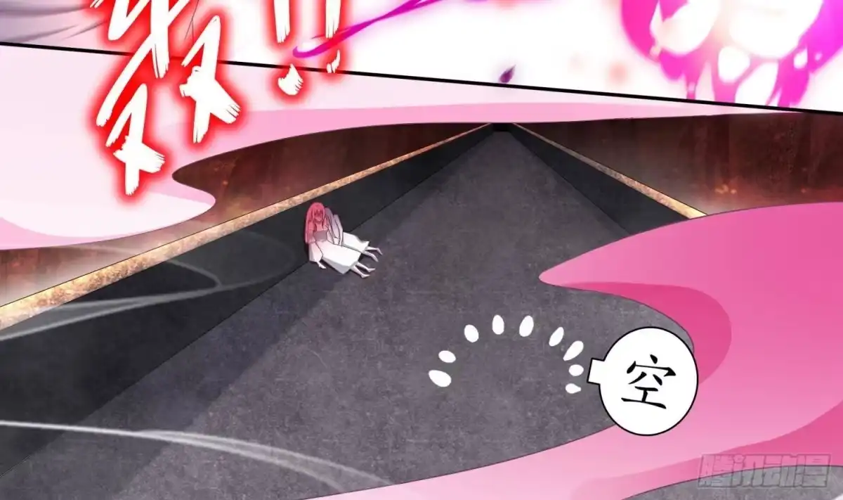 《重生之魔尊当道》第107话 偷袭？不讲武德！ 第34页