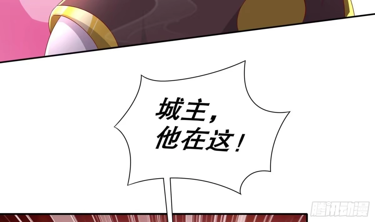 《重生之魔尊当道》第107话 偷袭？不讲武德！ 第37页