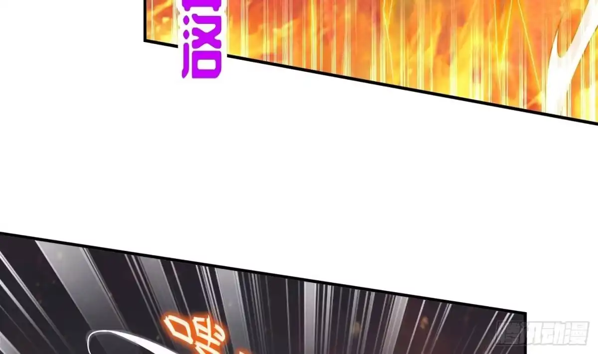 《重生之魔尊当道》第107话 偷袭？不讲武德！ 第7页