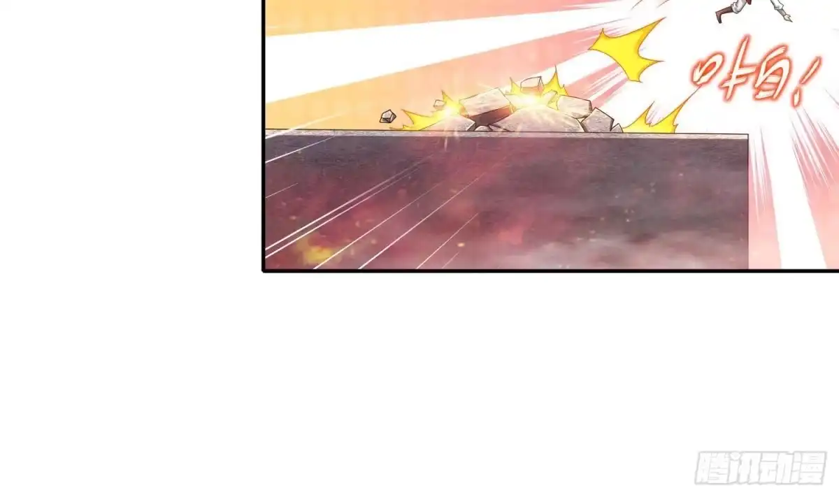 《重生之魔尊当道》第107话 偷袭？不讲武德！ 第47页