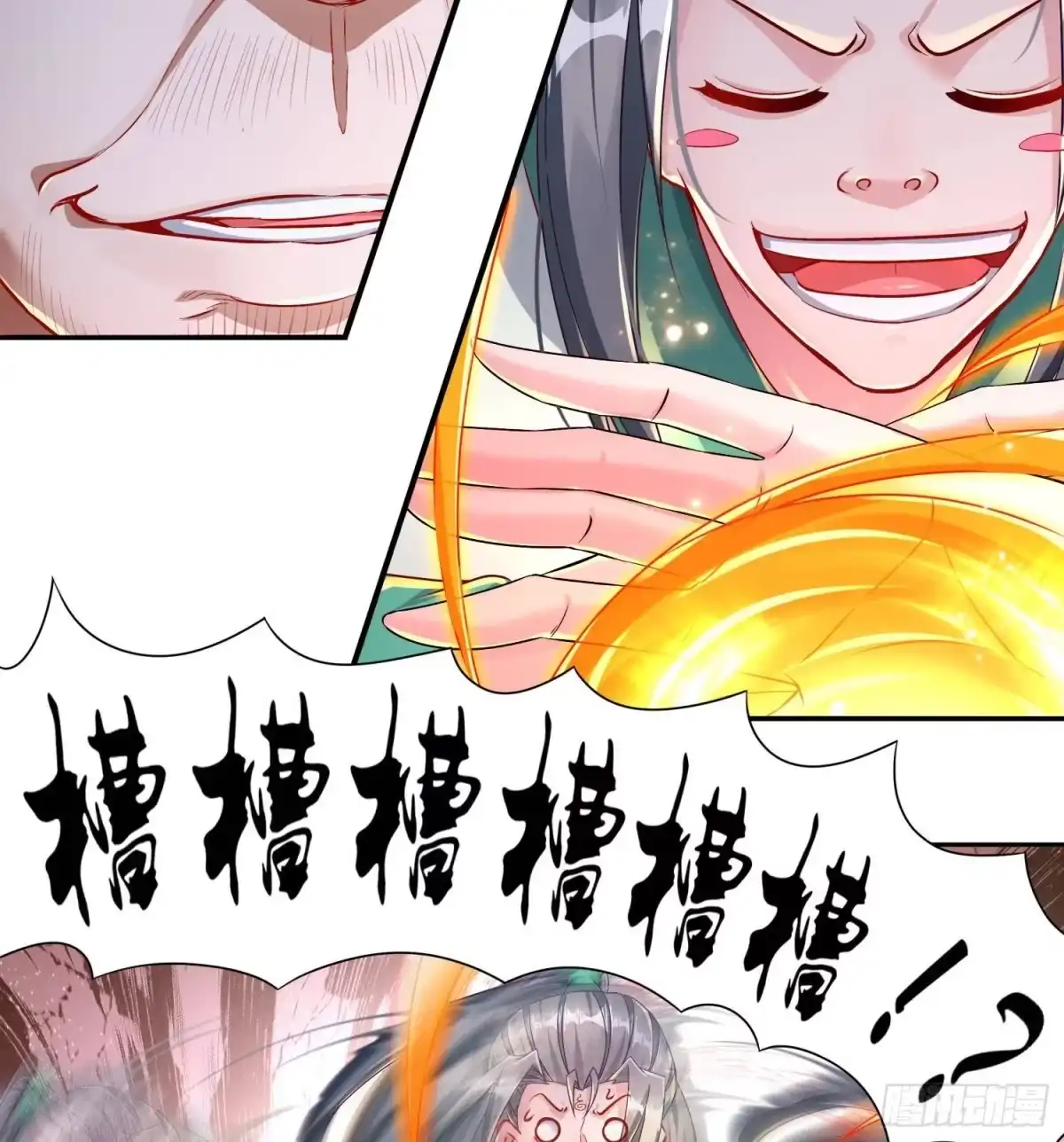 《重生之魔尊当道》第107话 偷袭？不讲武德！ 第23页