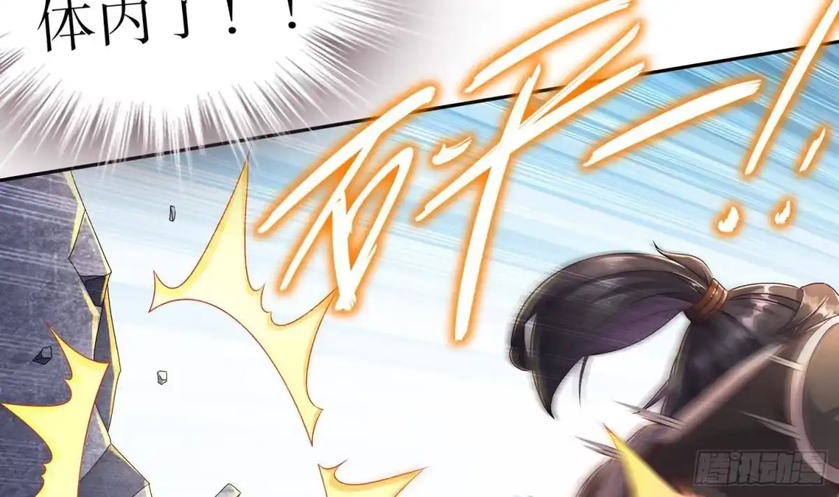 《重生之魔尊当道》第107话 偷袭？不讲武德！ 第55页