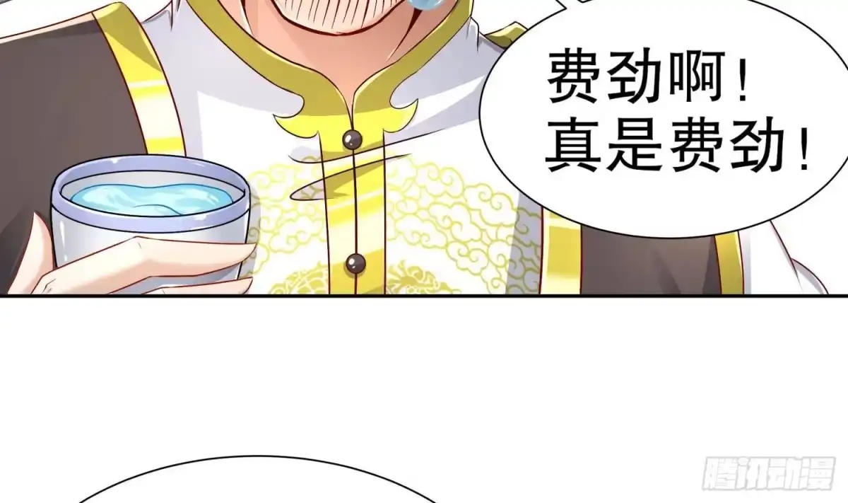 《重生之魔尊当道》第108话 原来是友军啊 第38页