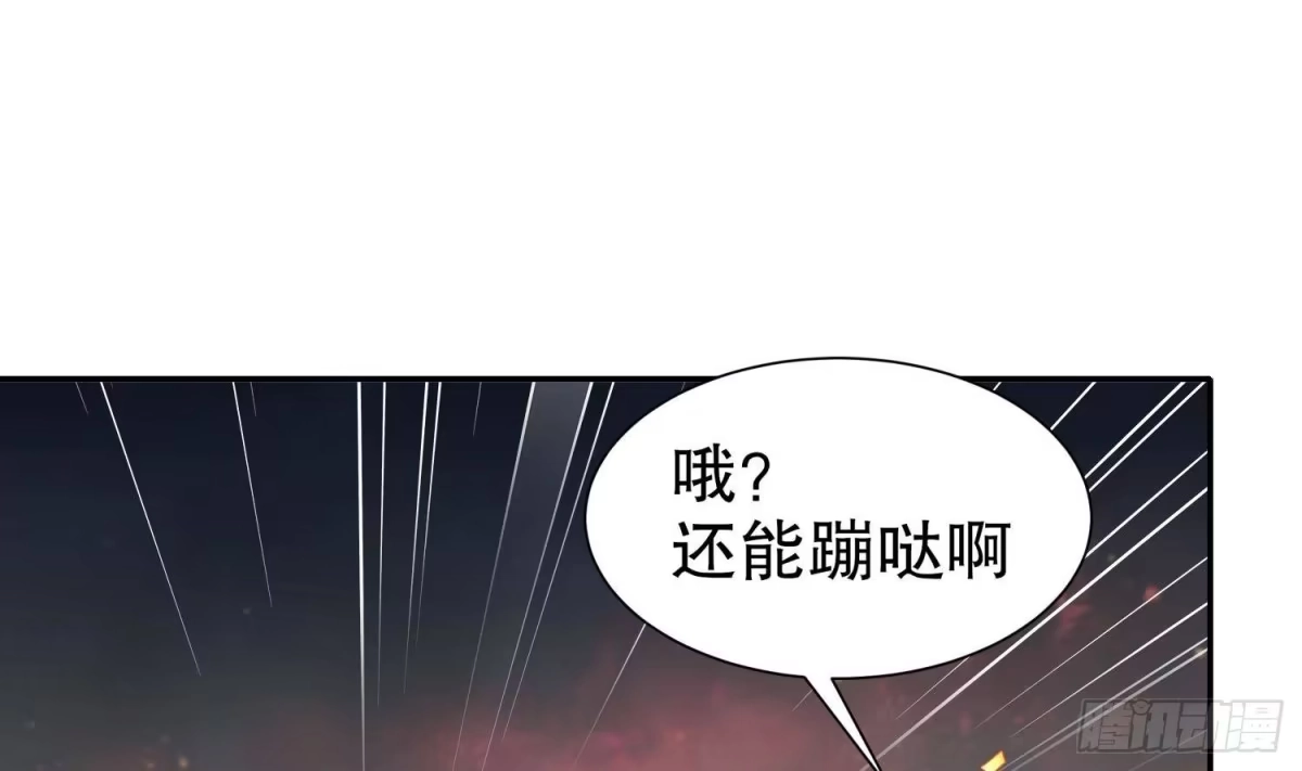《重生之魔尊当道》第108话 原来是友军啊 第5页