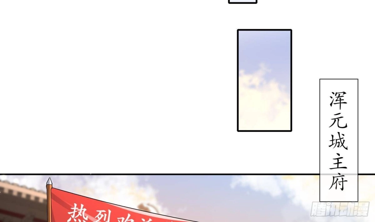 《重生之魔尊当道》第108话 原来是友军啊 第28页