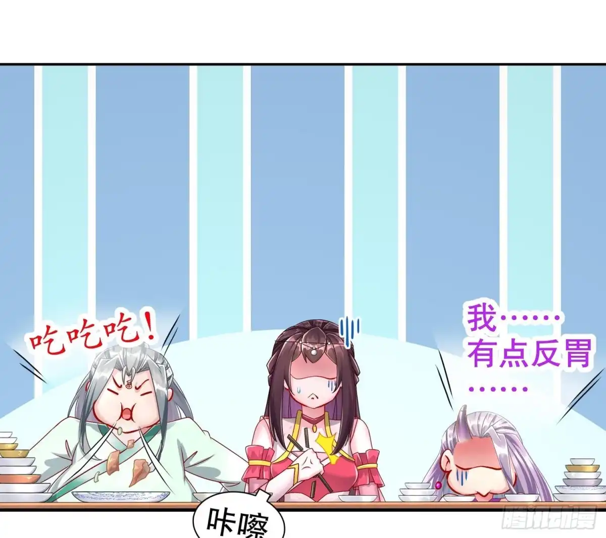 《重生之魔尊当道》第108话 原来是友军啊 第44页