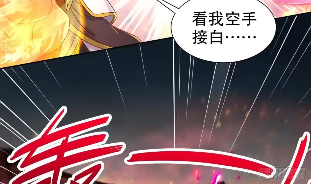 《重生之魔尊当道》第108话 原来是友军啊 第14页