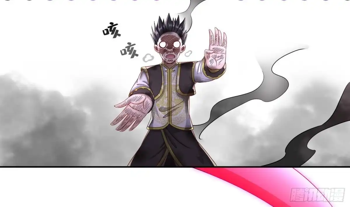 《重生之魔尊当道》第108话 原来是友军啊 第18页