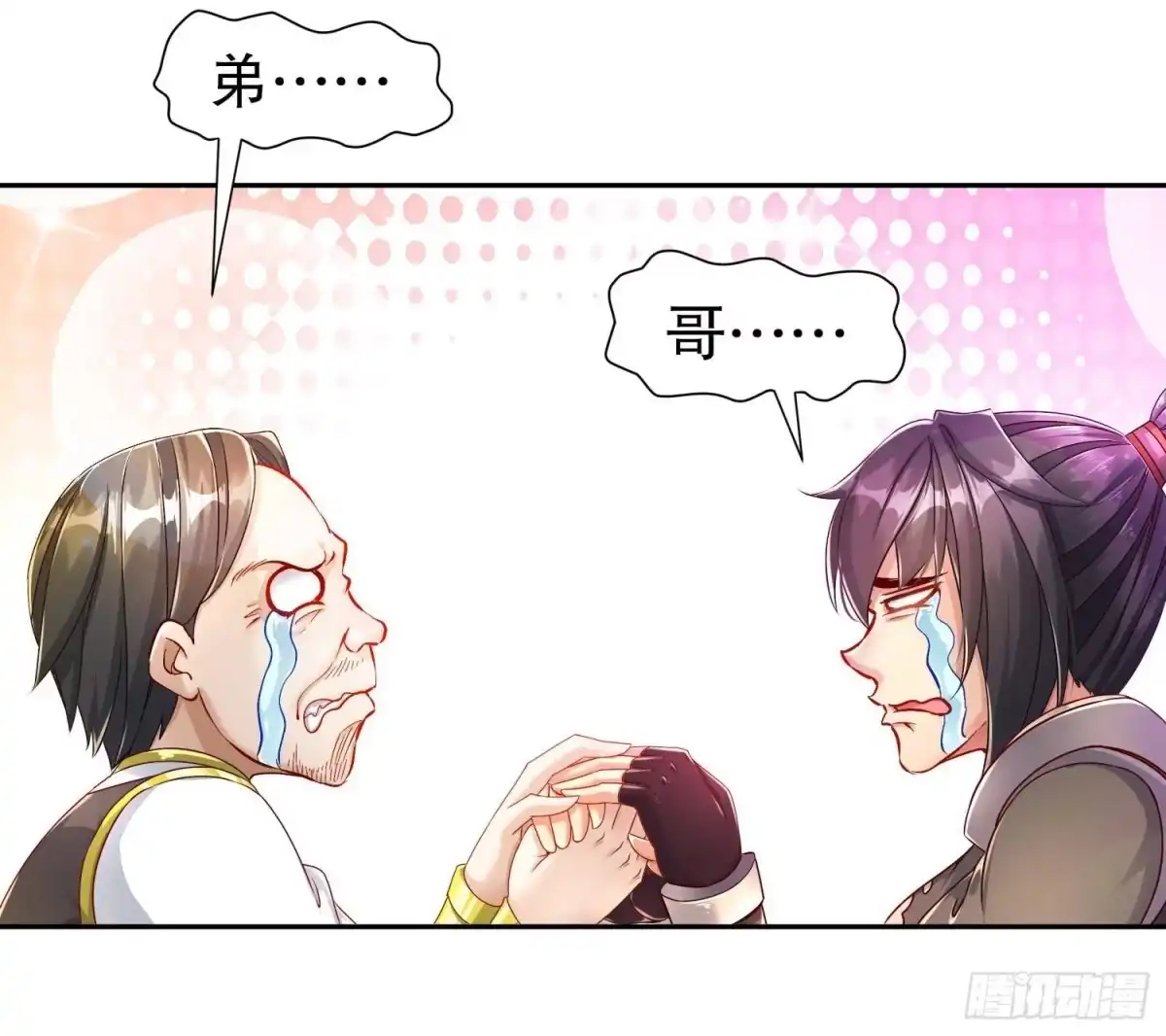 《重生之魔尊当道》第108话 原来是友军啊 第43页