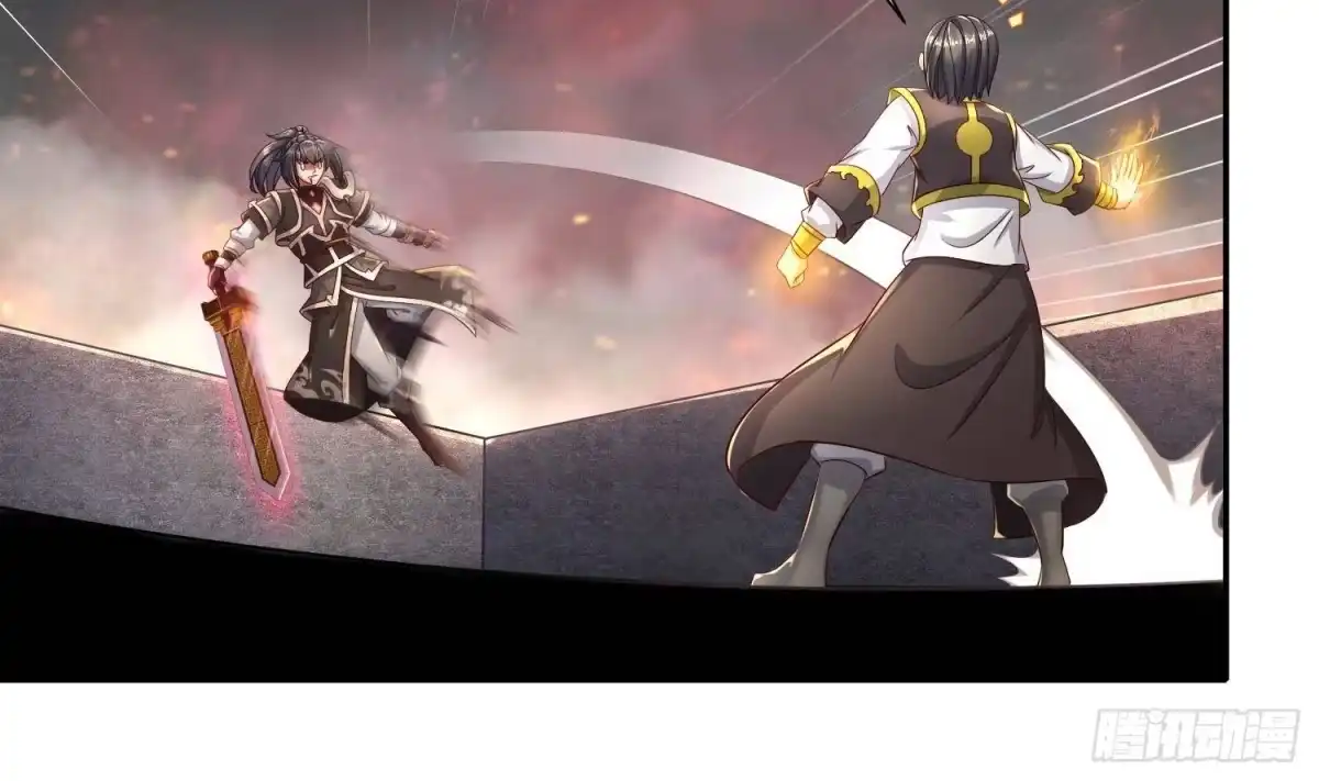 《重生之魔尊当道》第108话 原来是友军啊 第6页