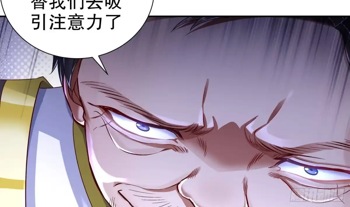 《重生之魔尊当道》第108话 原来是友军啊 第55页