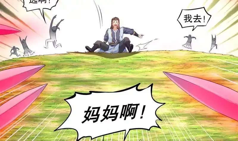 《重生之魔尊当道》第10话 万中无一？ 第40页