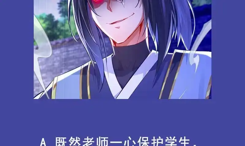 《重生之魔尊当道》第10话 万中无一？ 第54页