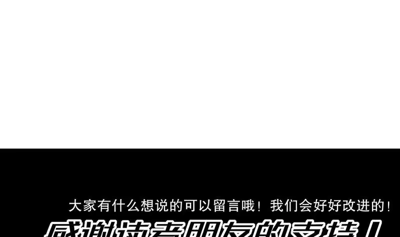 《重生之魔尊当道》第10话 万中无一？ 第51页