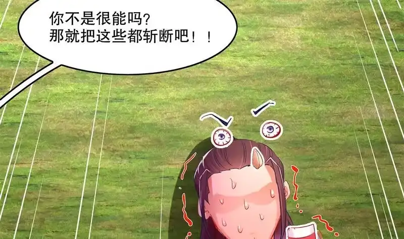 《重生之魔尊当道》第10话 万中无一？ 第35页