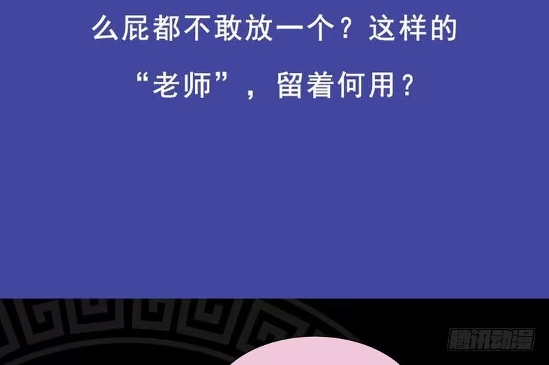《重生之魔尊当道》第10话 万中无一？ 第56页