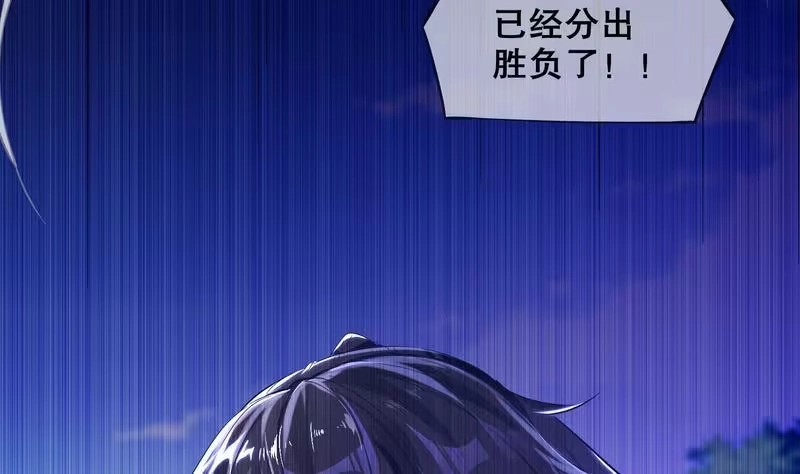 《重生之魔尊当道》第10话 万中无一？ 第47页