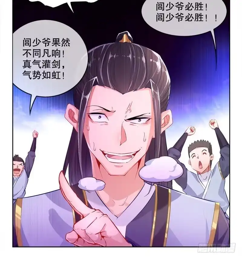 《重生之魔尊当道》第10话 万中无一？ 第22页