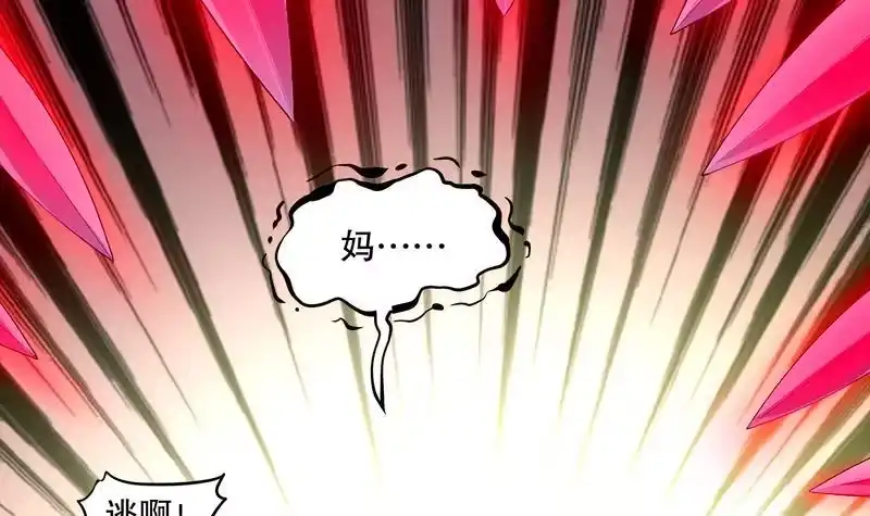 《重生之魔尊当道》第10话 万中无一？ 第39页