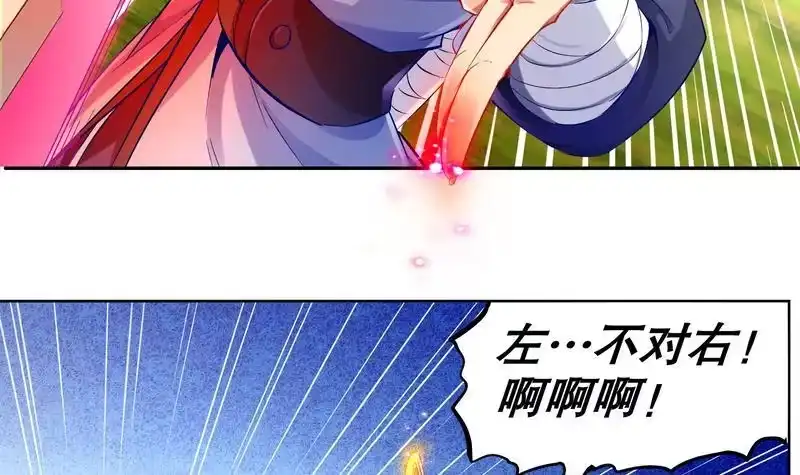 《重生之魔尊当道》第10话 万中无一？ 第12页