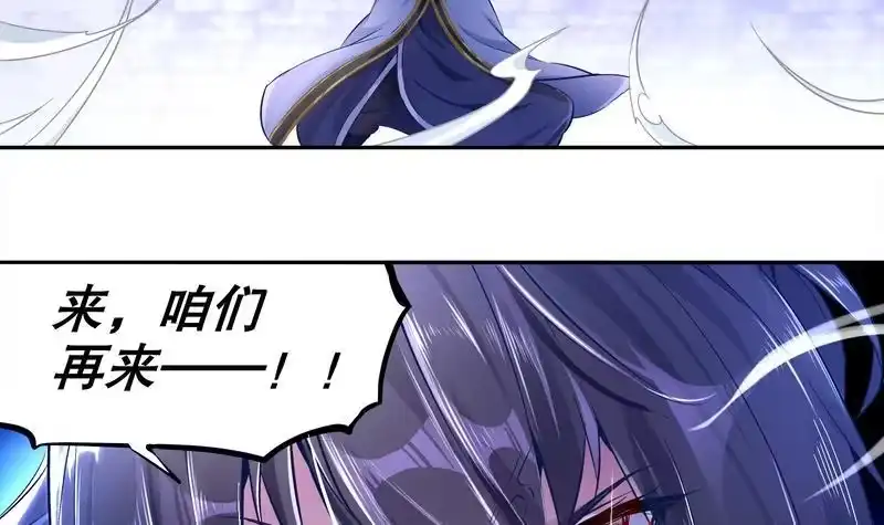 《重生之魔尊当道》第10话 万中无一？ 第27页