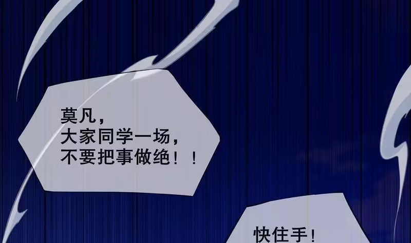 《重生之魔尊当道》第10话 万中无一？ 第46页