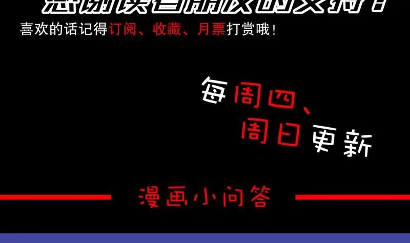 《重生之魔尊当道》第10话 万中无一？ 第52页