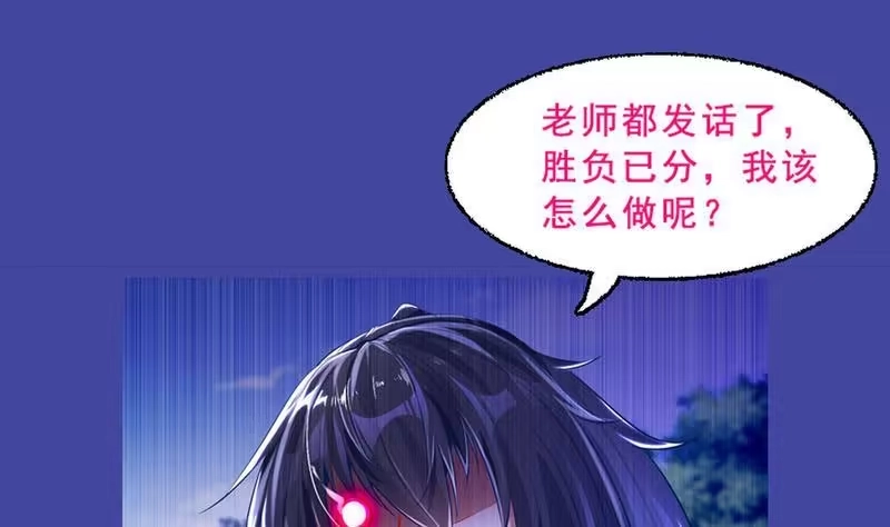 《重生之魔尊当道》第10话 万中无一？ 第53页