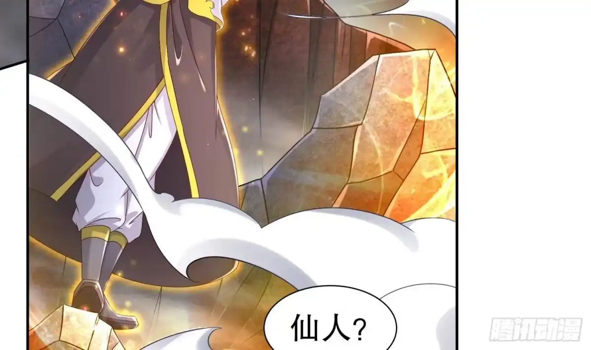 《重生之魔尊当道》第109话 好戏开场 第50页