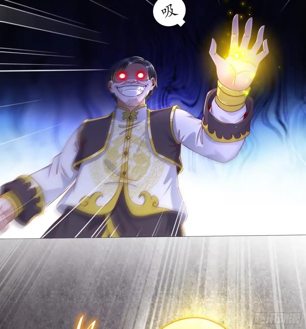 《重生之魔尊当道》第109话 好戏开场 第23页