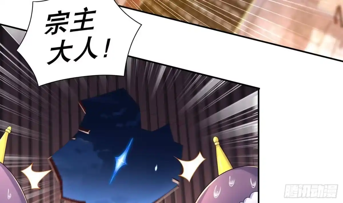 《重生之魔尊当道》第109话 好戏开场 第15页