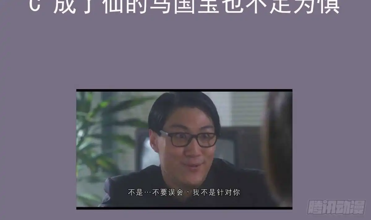 《重生之魔尊当道》第109话 好戏开场 第70页