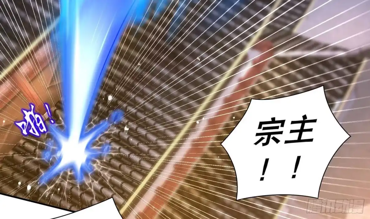 《重生之魔尊当道》第109话 好戏开场 第14页