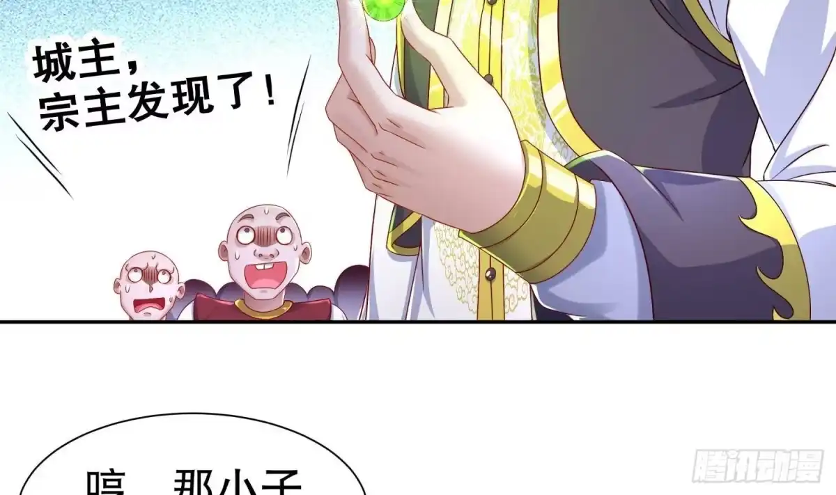 《重生之魔尊当道》第109话 好戏开场 第36页