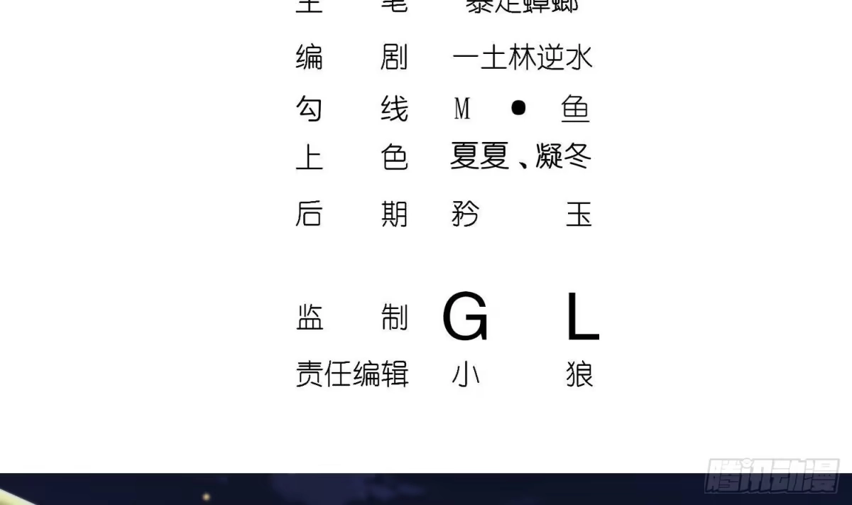 《重生之魔尊当道》第109话 好戏开场 第4页