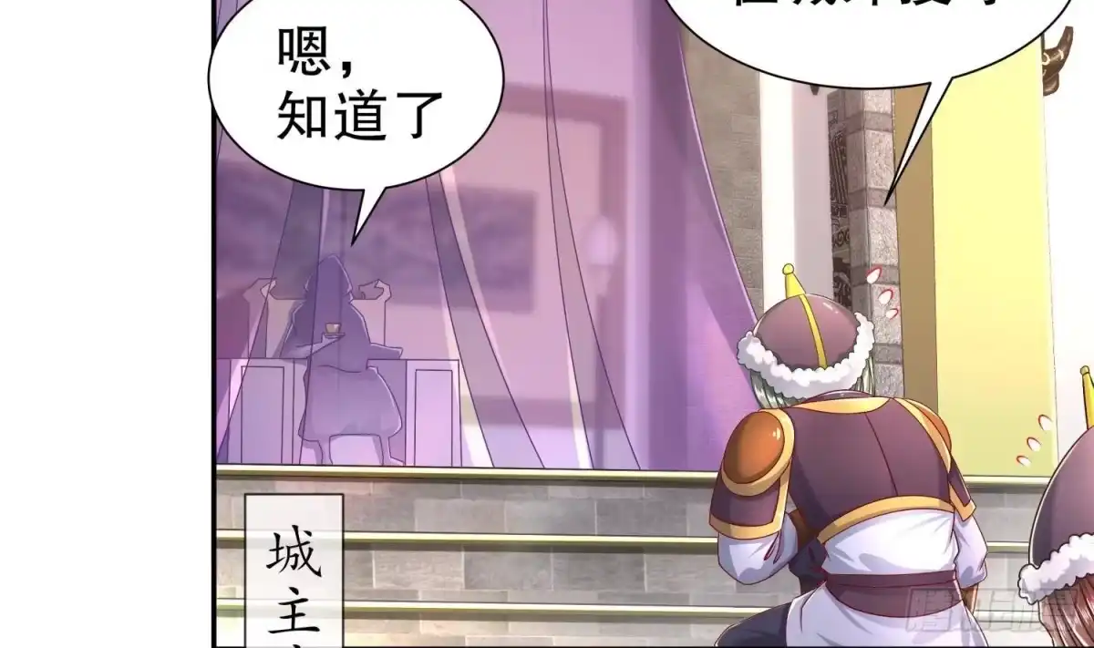 《重生之魔尊当道》第109话 好戏开场 第9页
