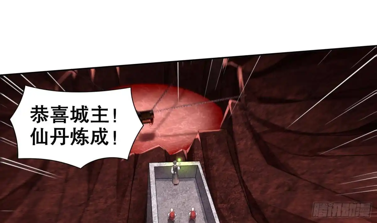 《重生之魔尊当道》第109话 好戏开场 第25页