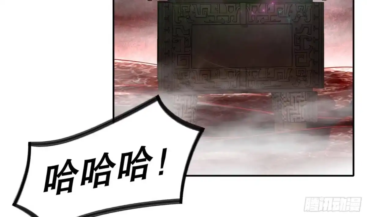《重生之魔尊当道》第109话 好戏开场 第20页