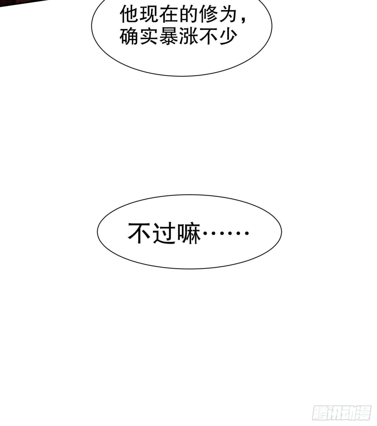 《重生之魔尊当道》第109话 好戏开场 第63页