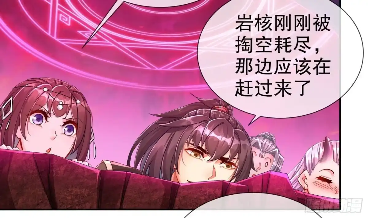 《重生之魔尊当道》第109话 好戏开场 第28页