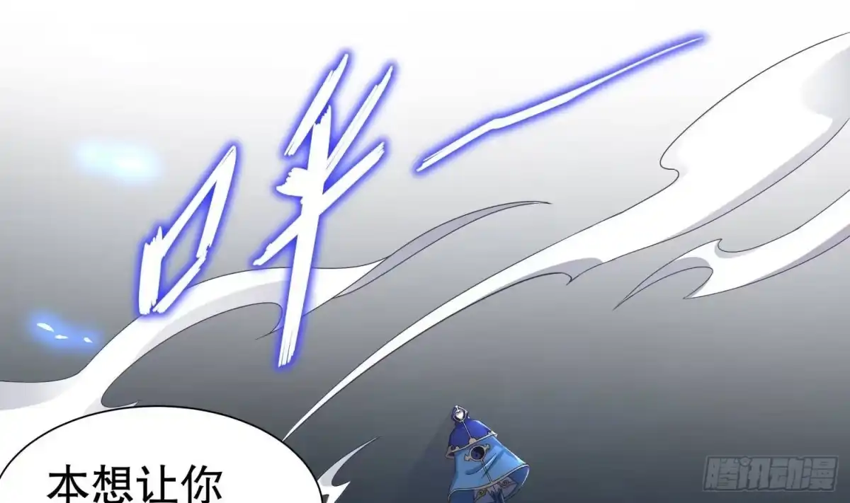 《重生之魔尊当道》第109话 好戏开场 第46页
