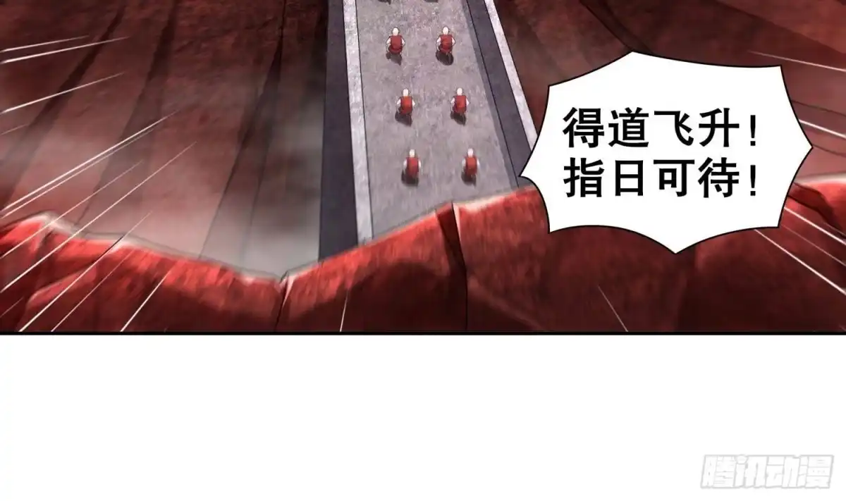 《重生之魔尊当道》第109话 好戏开场 第26页