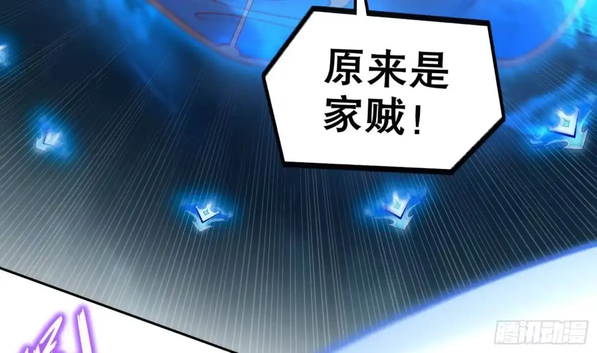 《重生之魔尊当道》第109话 好戏开场 第41页