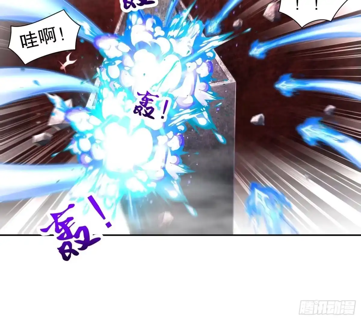 《重生之魔尊当道》第109话 好戏开场 第44页