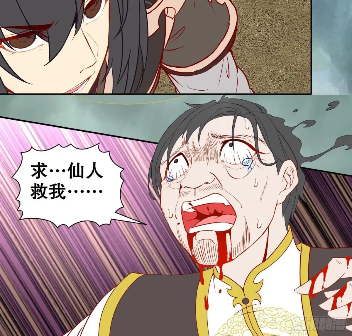 《重生之魔尊当道》第110话 天地呈祥 第70页