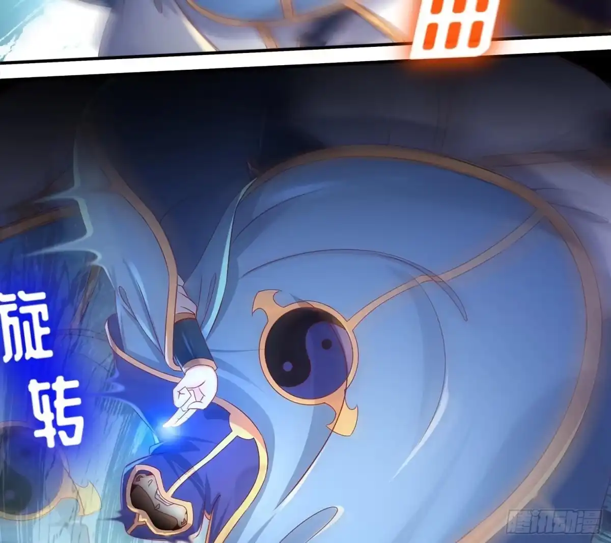 《重生之魔尊当道》第110话 天地呈祥 第43页